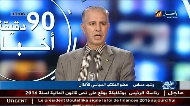 الداخلية تعلن عن النتائج الرسمية لانتخابات التجديد النصفي لاعضاء مجلس الامة