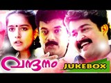 Malayalam Film Songs Non Stop Hits || Vandanam Songs || Mohanlal Audio Jukebox