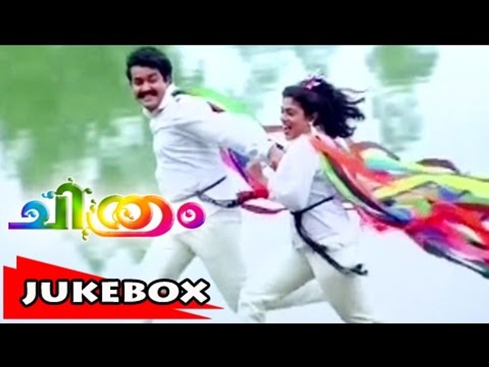 Malayalam Film Songs Non Stop Hits || Chithram Malayalam Movie Songs ...