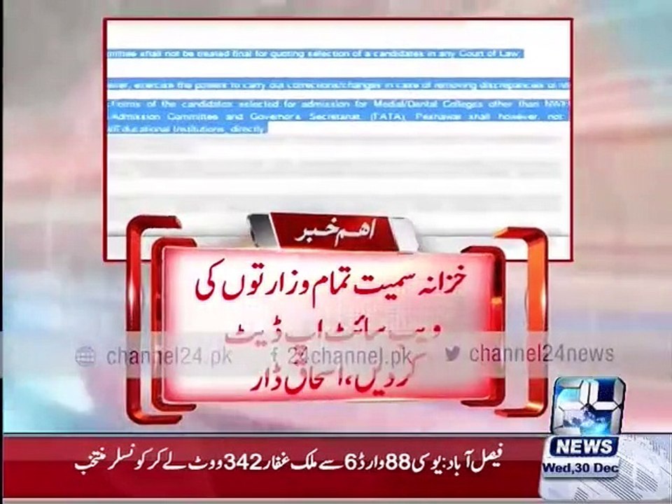 Many govt websites not up dated till date