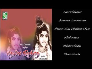 Deiva kuzhandhai Juke Box