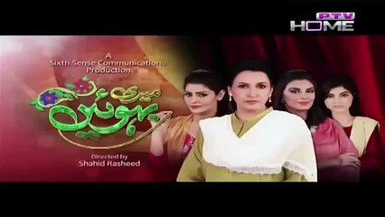 Meri Bahuien Episode 36 PTV Home - 30 December 2015