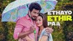 Adiyae Adiyae - Gethu - Lyric Video - Harris Jayaraj - Karthik, Shalini - K.Thirukumaran