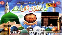 Aj Asan Jashan Mananey || Madni Bradran ||