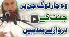 Wo 4 Log Jin Per Jannat Ke Darwazay Band Hain By Maulana Tariq Jameel