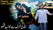 Jawab e Shikwa Song By Tahir Jabbar Official 1080 Hd