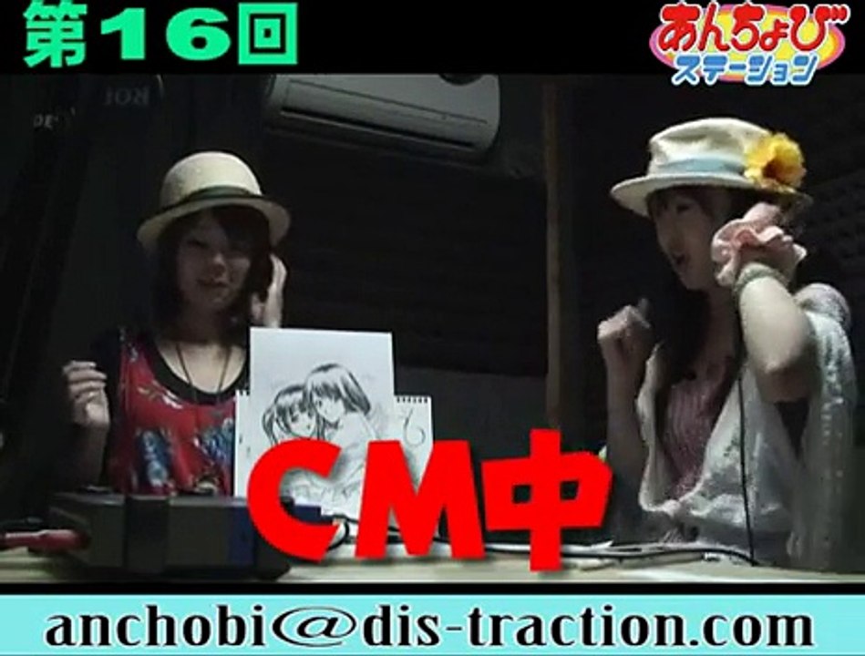 あんちょびステーション #16(動画編)