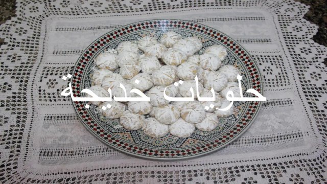 حلوة الخليط حلوة تقليدية هشة ولذيذة جدا