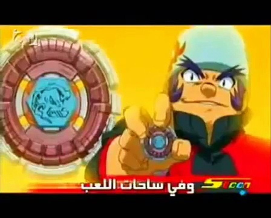 Arabic Opening - بي بليد 4