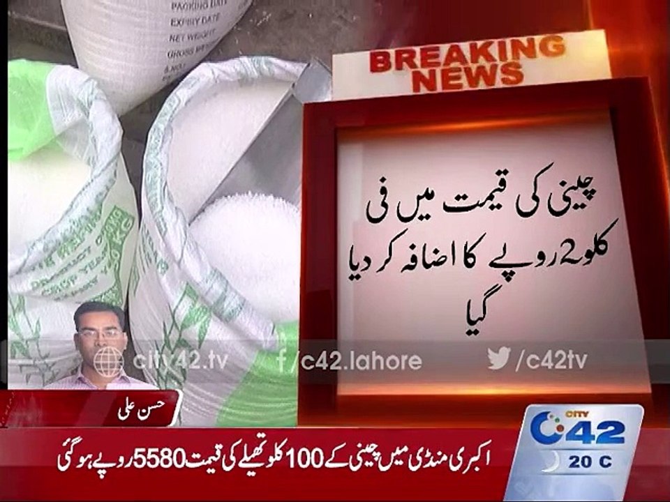 Sugar Profiteers continue with their actions on last day of year 2015