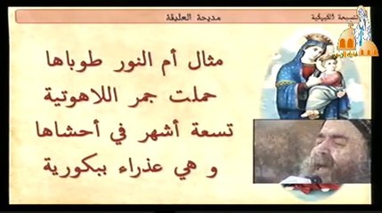 Tasbeha de Kiahk - Chant de l'Ardent Buisson à l'église du Zeitoun avec Anba Youaness 30.12.2015