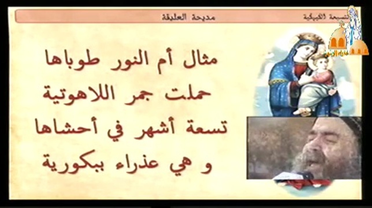 Tasbeha de Kiahk - Chant de l'Ardent Buisson à l'église du Zeitoun avec Anba Youaness 30.12.2015