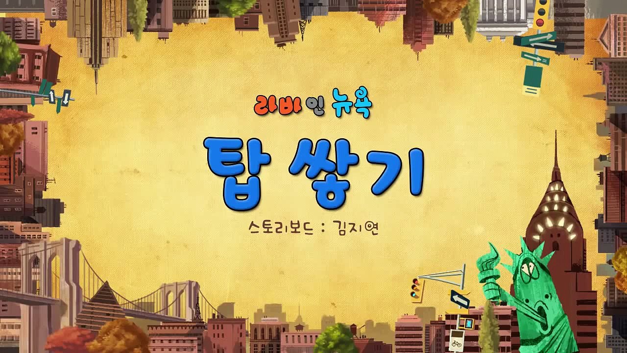 Larva 2015 (Season 3) - Ep 41 (Tuesday) [Lava in New York - Full HD]