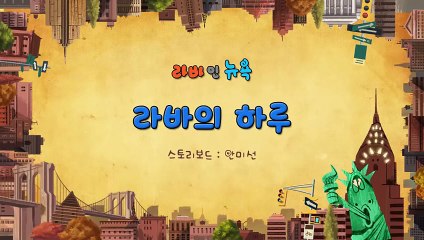 Larva 2015 (Season 3) - Ep 52 (Tuesday's Day) [Lava in New York - Full HD]