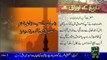 Tareekh KY Oraq Sy – Hazrat Asiya(R.A)  – 31 Dec 15 - 92 News HD