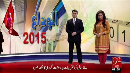 Naye Saal Ki Amad Or Police Ky Hifazati Iqdamat – 31 Dec 15 - 92 News HD