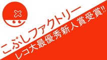 こぶしファクトリー　レコ大最優秀新人賞受賞!!　ハロプロニュース