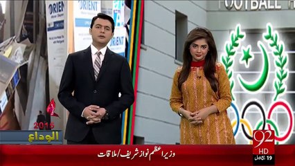 Pakistan Olympics House Badhali Ka Shikar – 31 Dec 15 - 92 News HD