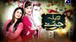 Sila Aur Jannat Geo Tv Drama Episode 2 Full (30 December 2015)