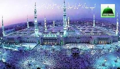 Qari Shahid Mahmood Naats Kalam Pir Nasir  Udin Nasir Best Naat Sharif