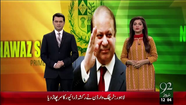 Wazeer-E-Azam Ka National Health Program Ki Taqreeb Sy Khitab – 31 Dec 15 - 92 News HD