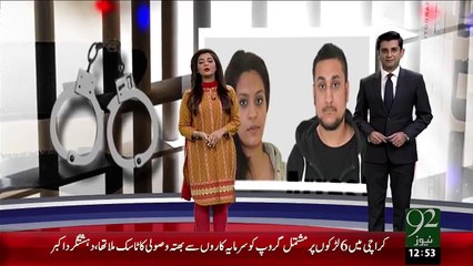 London Musalman Jory Ko Umer Qaied Ki Saza Suna Di Gai – 31 Dec 15 - 92 News HD