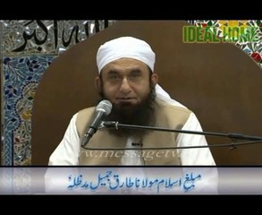 Maulana Tariq Jameel talking about Mobile Phone issue