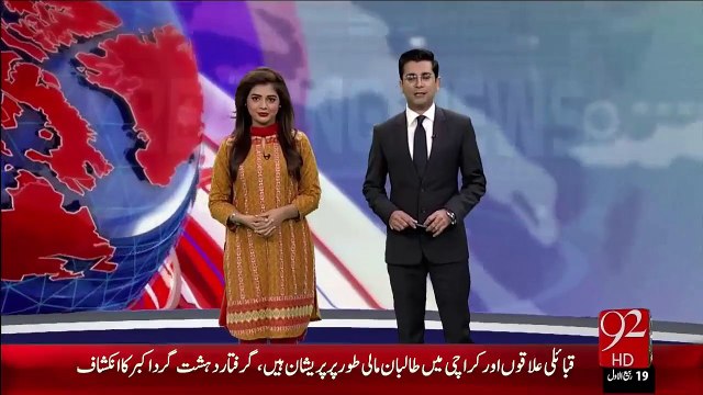Breaking News - Wafaqi Urdu University Corruption - 92 News HD