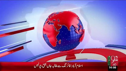 Headlines – 02:00 PM – 31 Dec 15 - 92 News HD