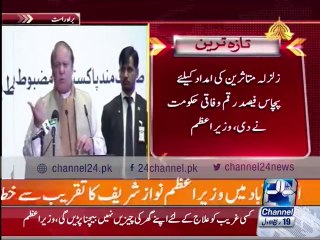 PM Nawaz addressing to the ceremony of National Health Programme launch in Islamabad