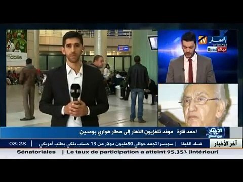 مباشر من مطار هواري بومدين في انتظار وصول جثمان حسين آيت أحمد