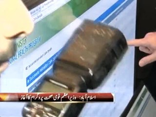 New Year Gift: PM launches National Health Programme