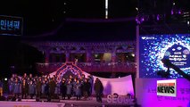 Seoulites welcome 2016 with Bosingak bell-ringing ceremony