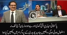 Most Vulgar Comments of Shahi Syed in Kal Tak Program