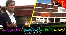 Imran khan donated 5 crores plot to Shaukat khanam, But from where he got this plot?? Must watch and share!