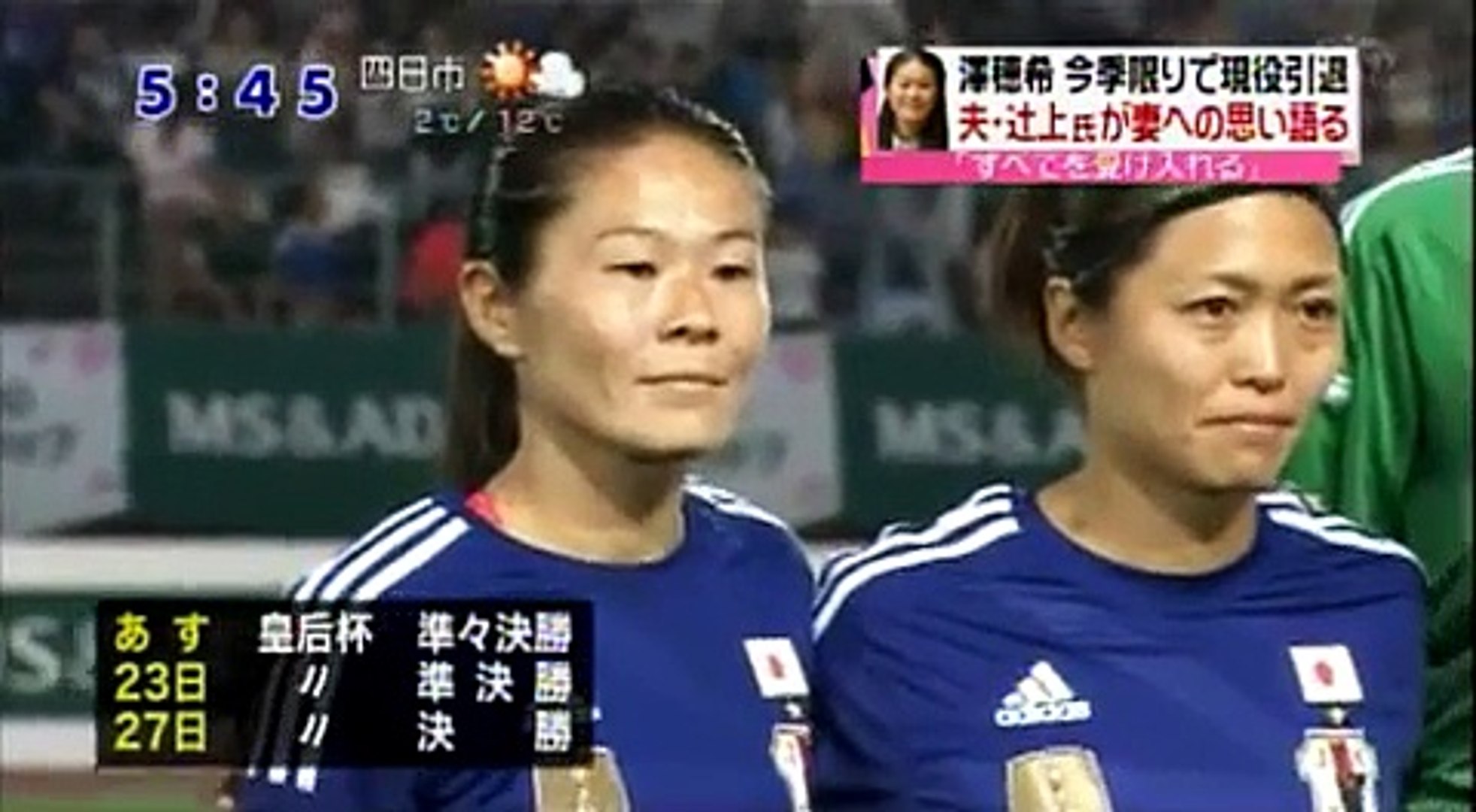 サッカー澤穂希の旦那のイケメンすぎる記者会見 辻上裕章 Dailymotion Video