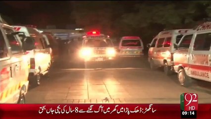 Karachi Police Operation – 02 Jan 16 - 92 News HD