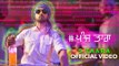 5 Taara (Full Song) - Diljit Dosanjh - Latest Punjabi Songs 2016 - HD Songs