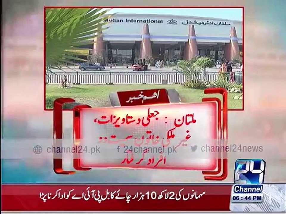 Multan- fake documents, including foreign women arrested