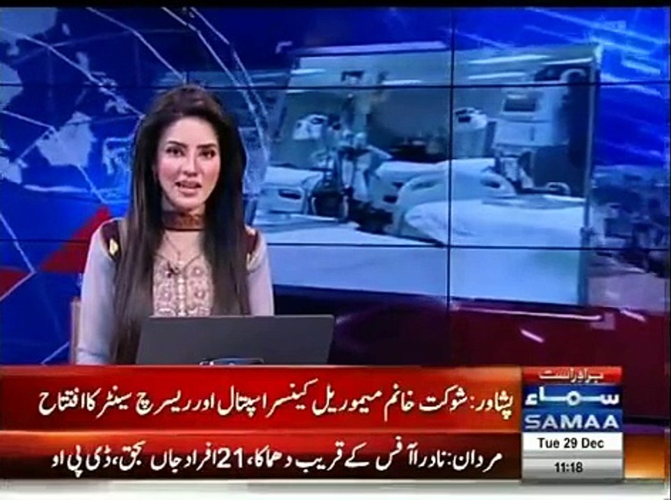 A report by SAMAA News on Inauguration of Shaukat Khanum Peshawar