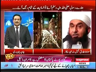 Kal Tak 24 December 2015 _ Maulana Tariq Jameel