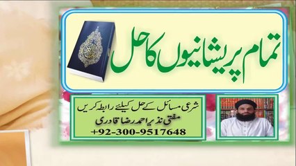 Tamam Pareshanion Ka Hall by Mufti Nazeer Ahmad Raza Qadri