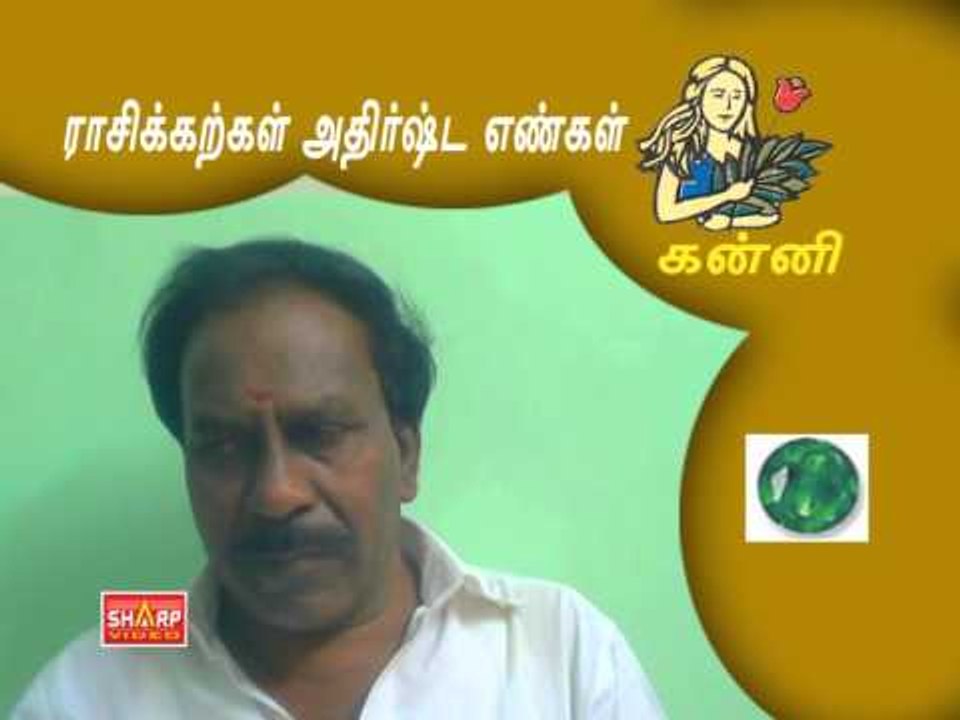 RasiKarkal Athirsta Engal (stone & Number)