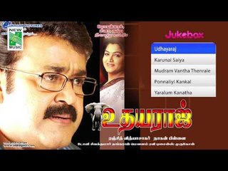 Udhayaraj  | Tamil Movie Audio Jukebox | Mohan Lal | Meena