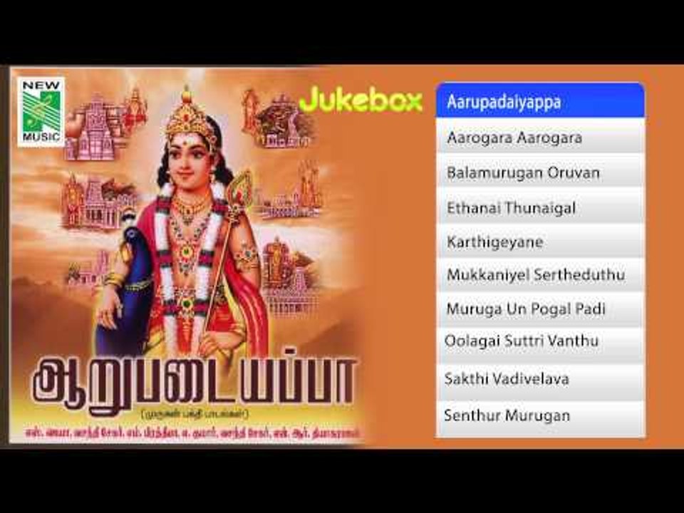 Aarupadaiyappa  - Jukebox (Full Songs)