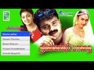 Ninaivu Pathai | Tamil Movie Audio Jukebox |(Full Songs)