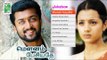 Mounam Pesiyadhe| Tamil Movie Audio Jukebox | Yuvan Shankar Raja Hits