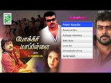 Pokkiri Mappilai  | Tamil Movie Audio Jukebox | Chiranjivi | Divyabharathi