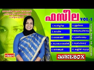 FAZILA VOL 1 -  MAPPILA JUKEBOX