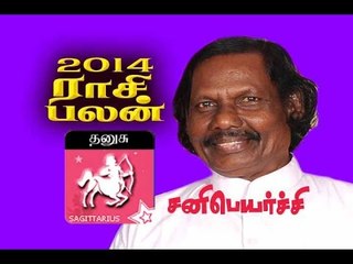 Sani Peyarchi Palangal 2014 Thanusu